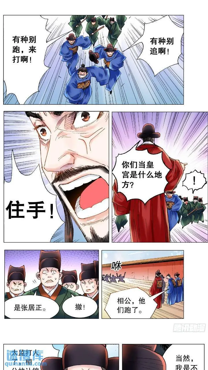 176 唯快不破 第1页