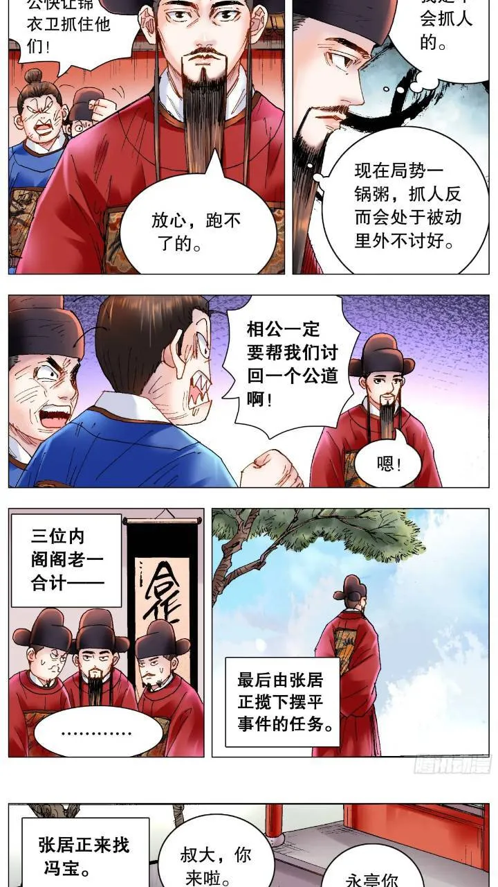 176 唯快不破 第2页