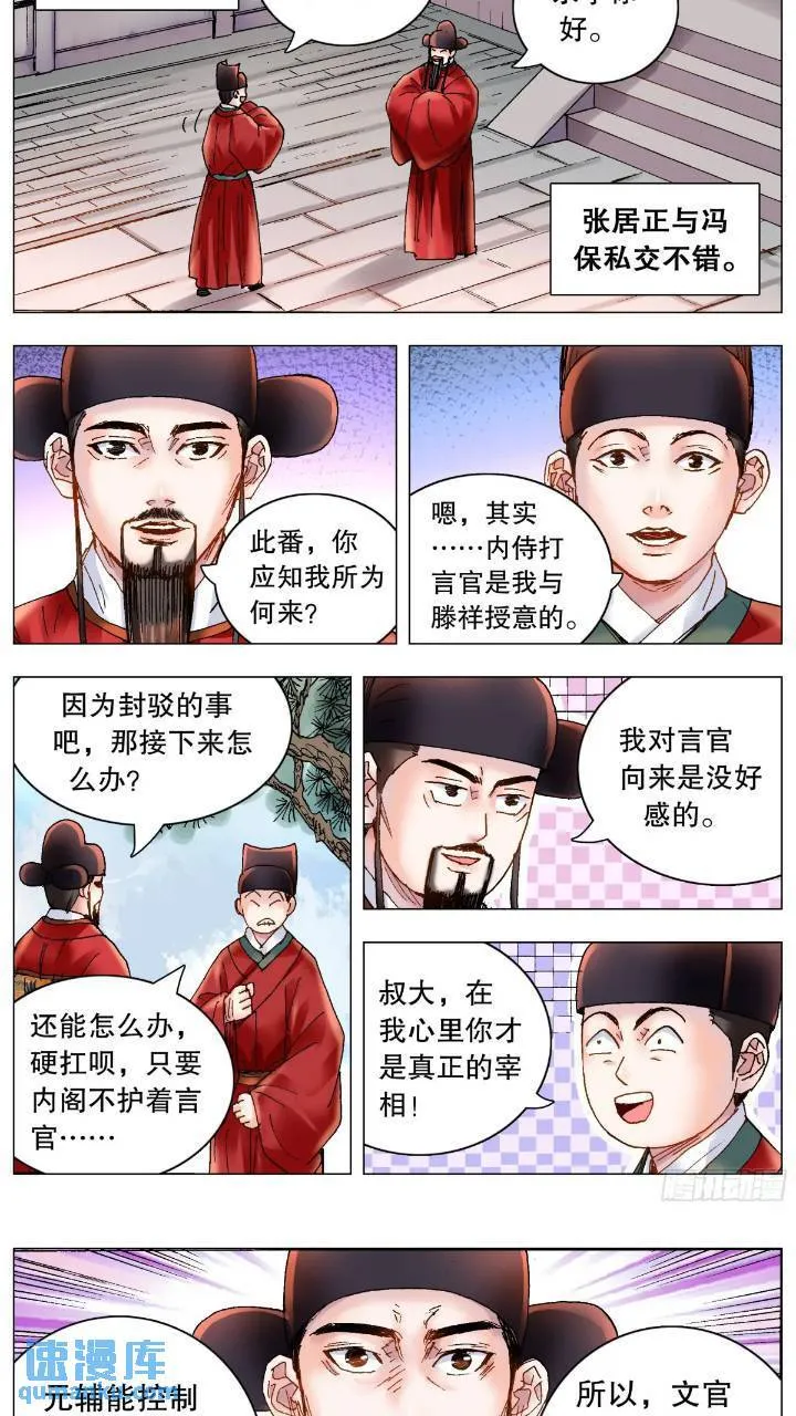 176 唯快不破 第3页