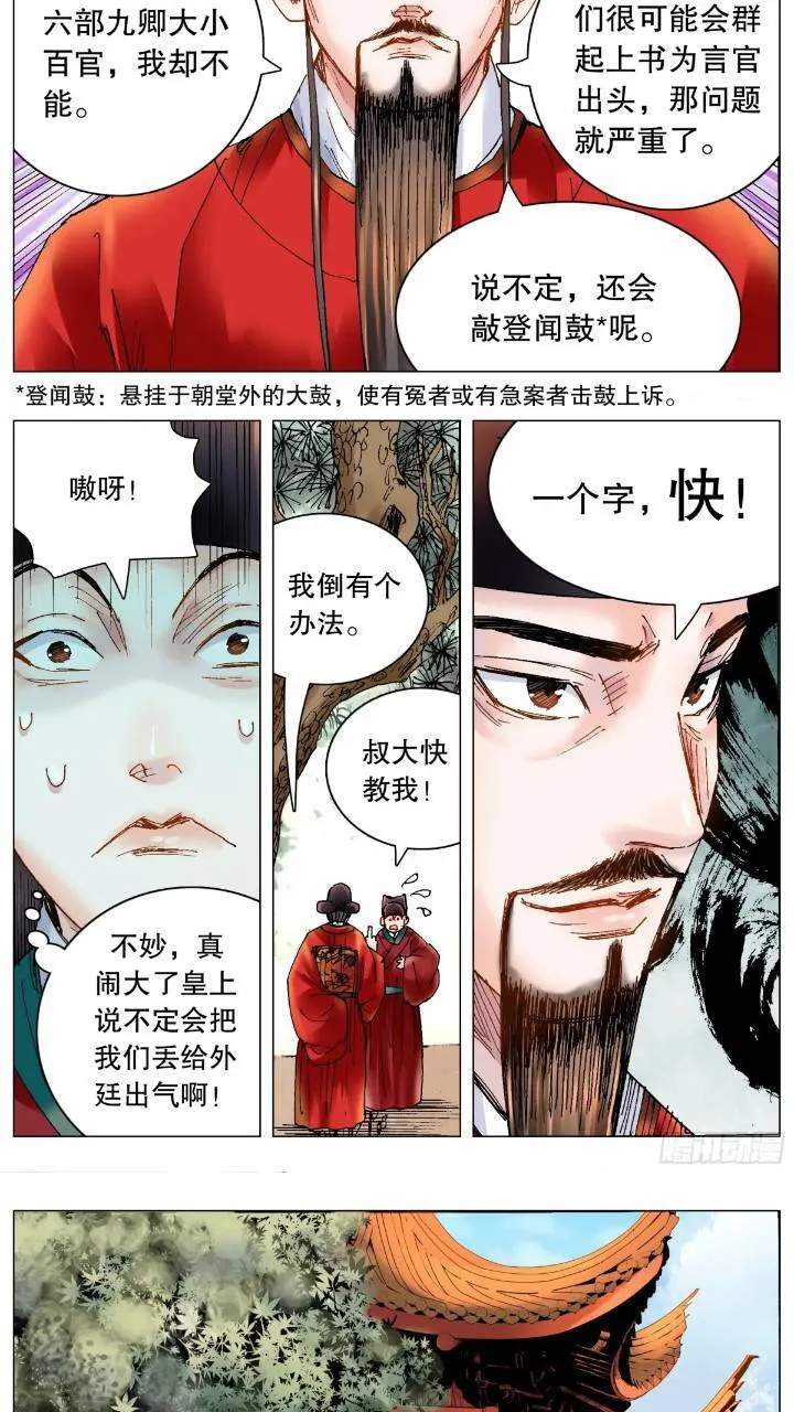 176 唯快不破 第4页