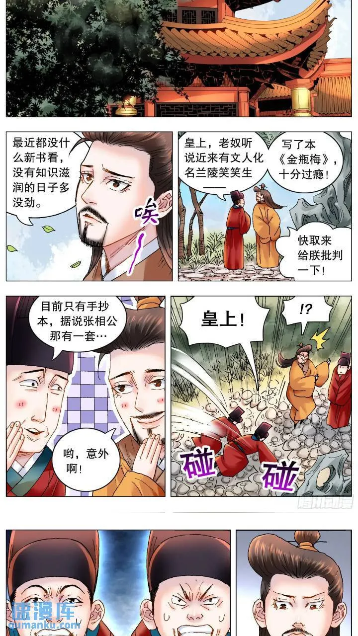176 唯快不破 第5页