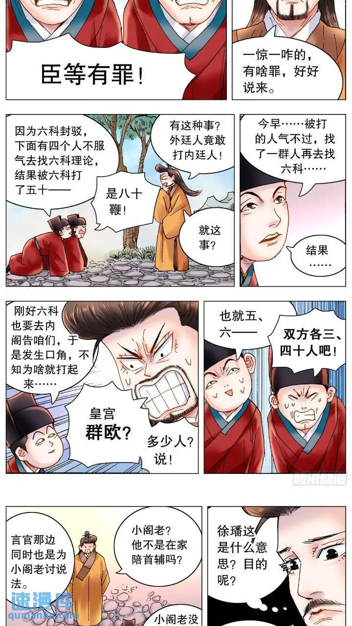 176 唯快不破 第6页