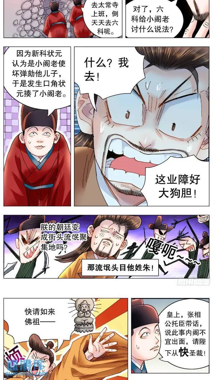 176 唯快不破 第7页