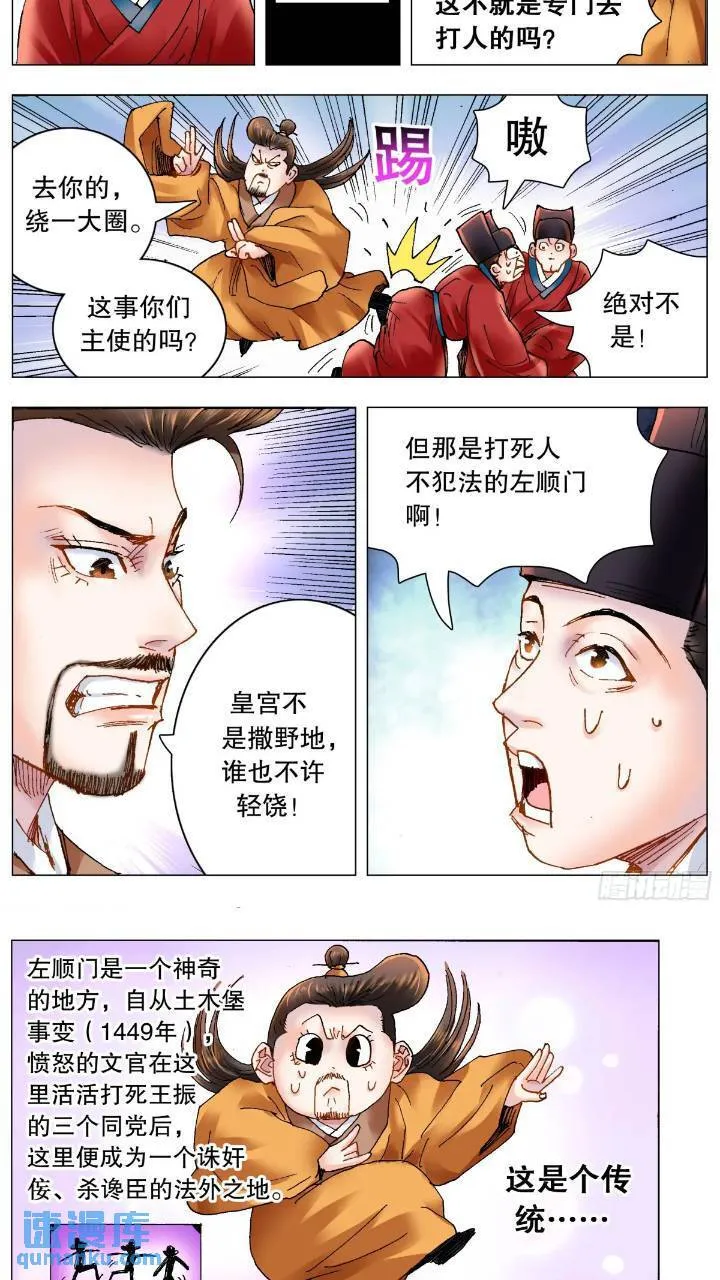176 唯快不破 第9页