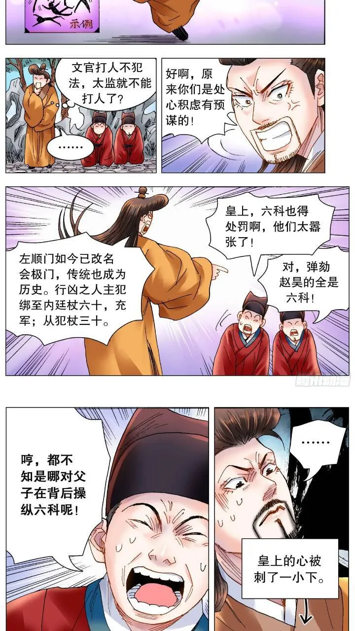 176 唯快不破 第10页