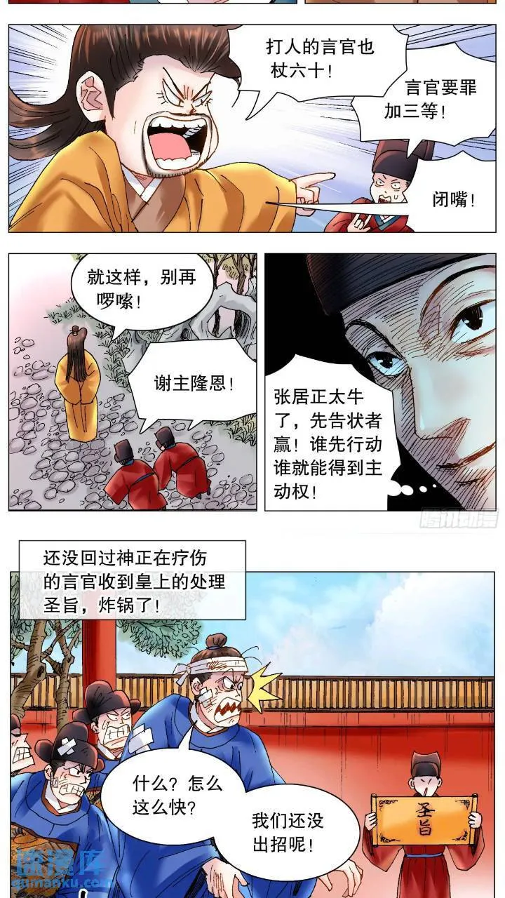 176 唯快不破 第11页