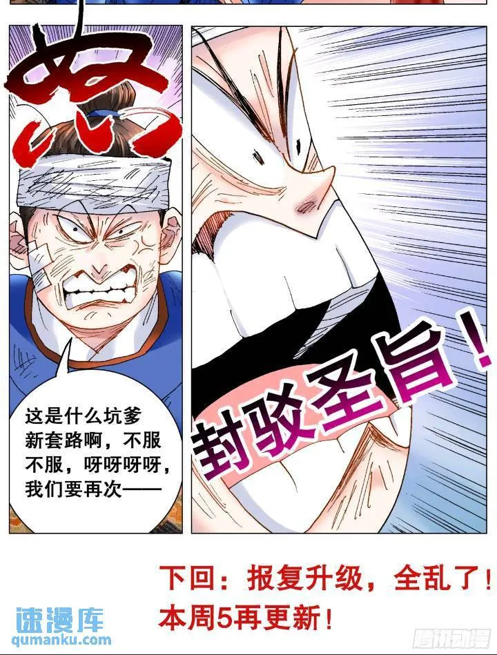 176 唯快不破 第12页