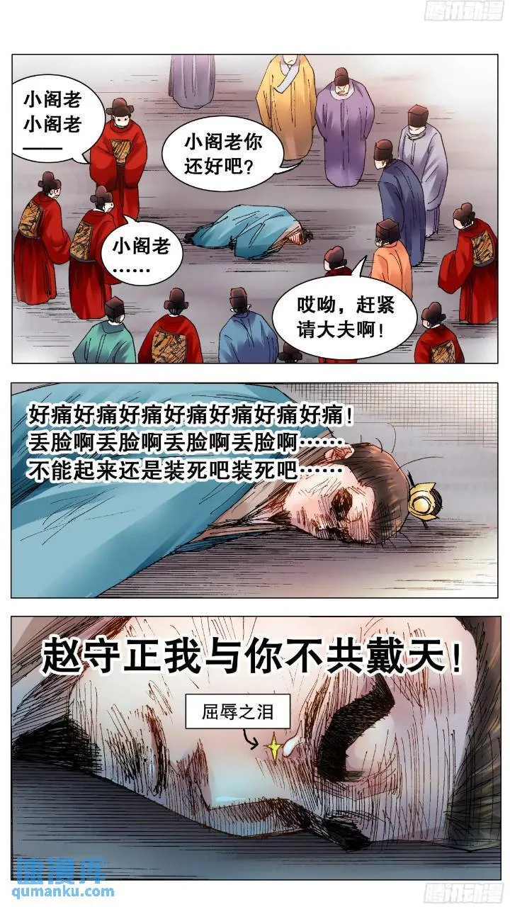 175 情节严重影响恶劣 第2页