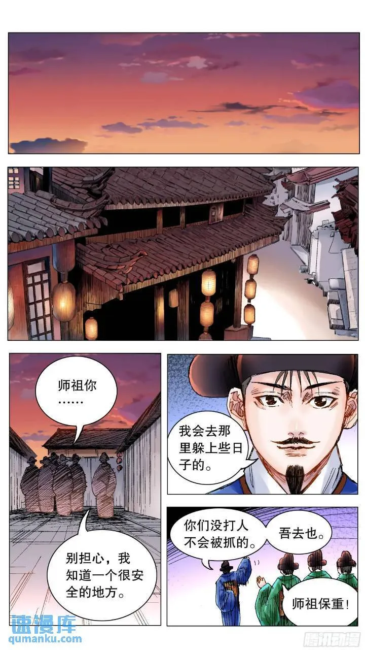 175 情节严重影响恶劣 第3页