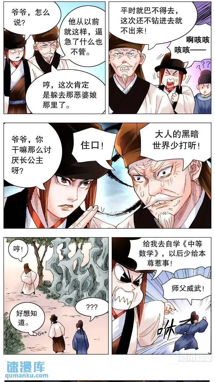 175 情节严重影响恶劣 第5页