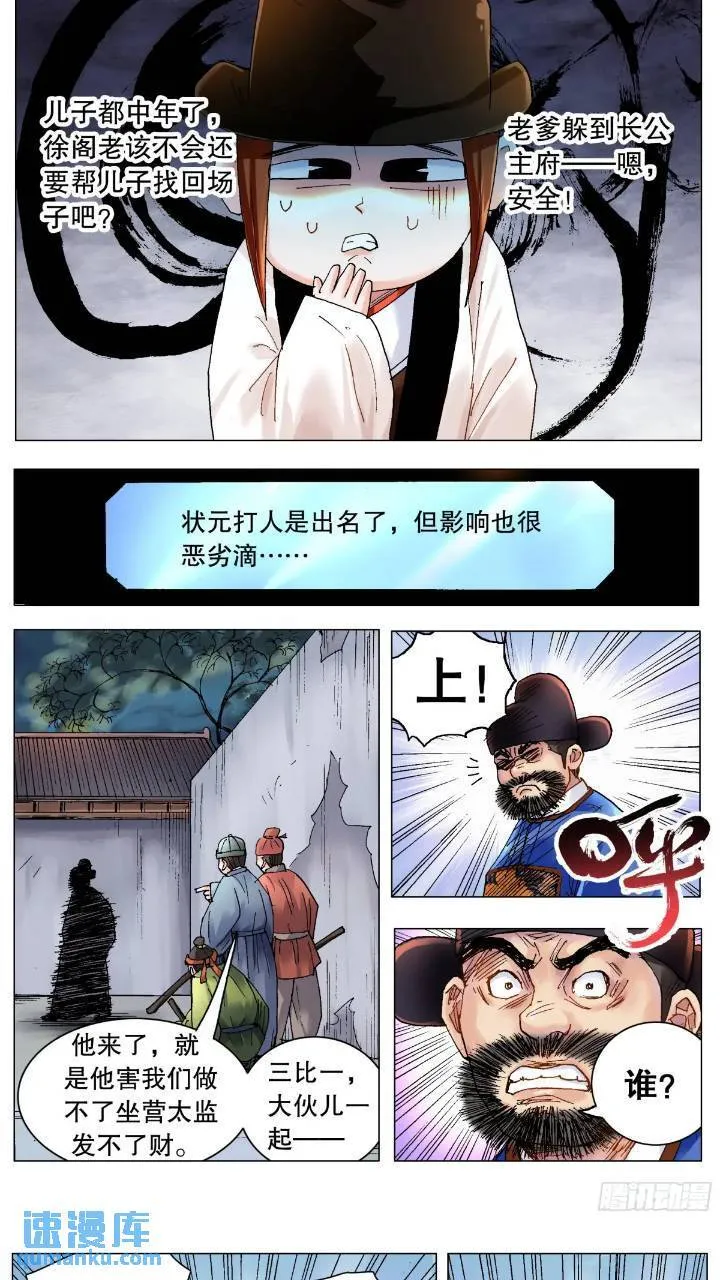 175 情节严重影响恶劣 第6页
