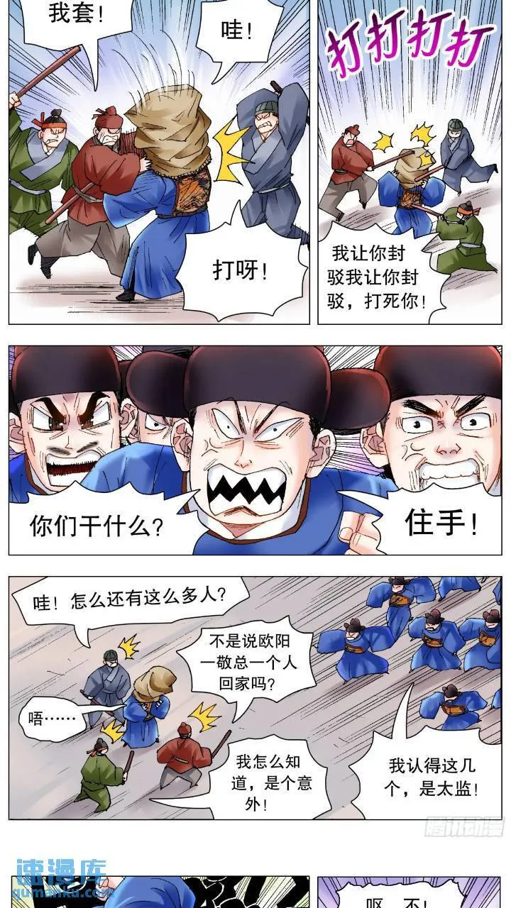 175 情节严重影响恶劣 第7页