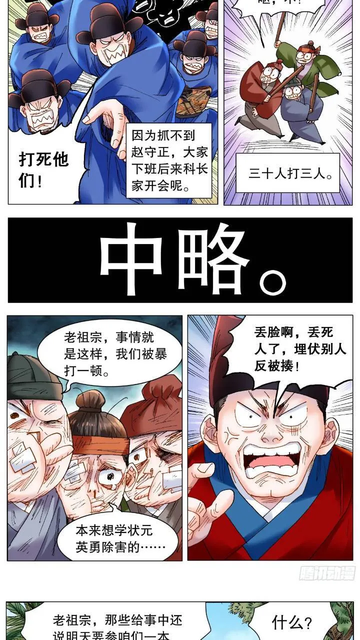 175 情节严重影响恶劣 第8页
