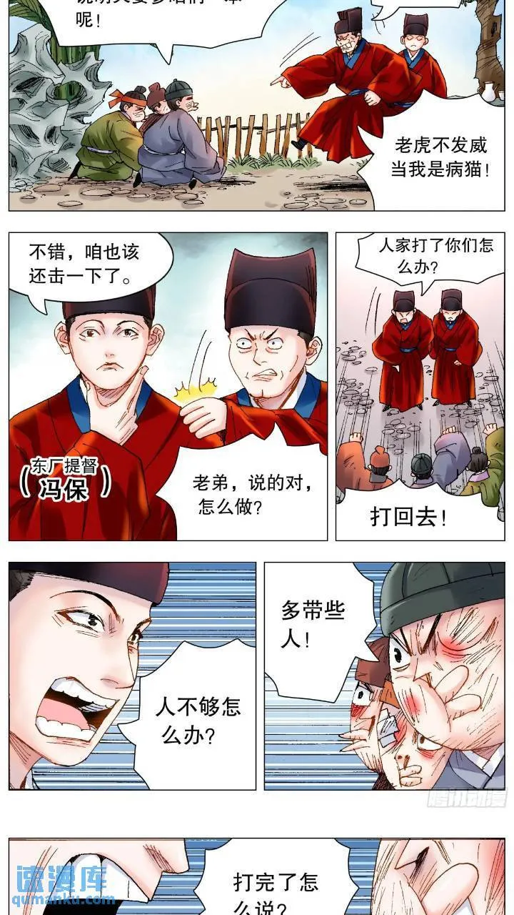 175 情节严重影响恶劣 第9页