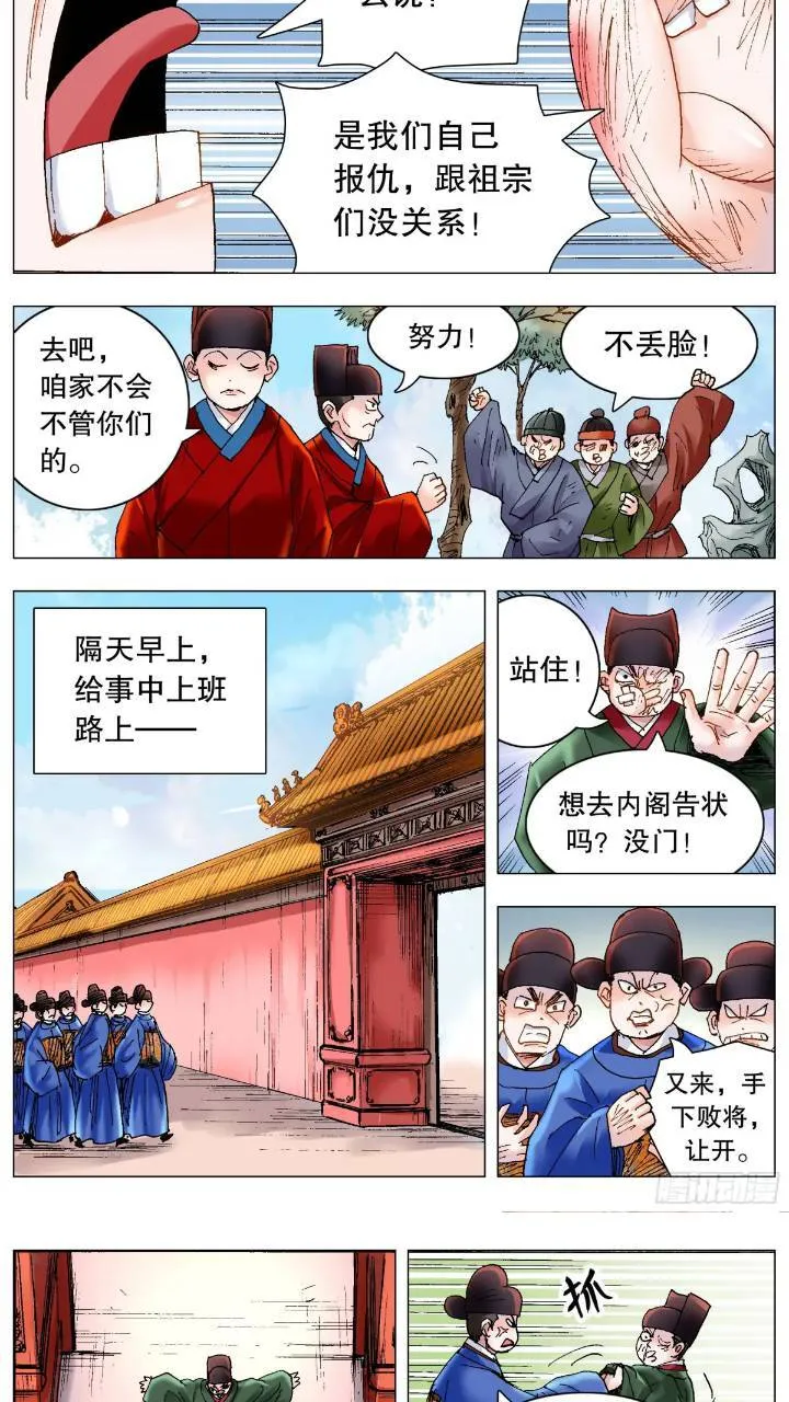175 情节严重影响恶劣 第10页