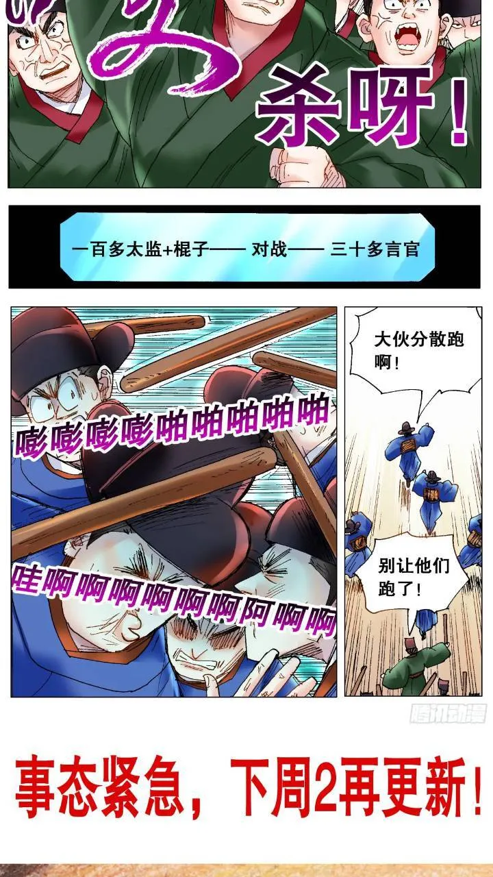 175 情节严重影响恶劣 第13页
