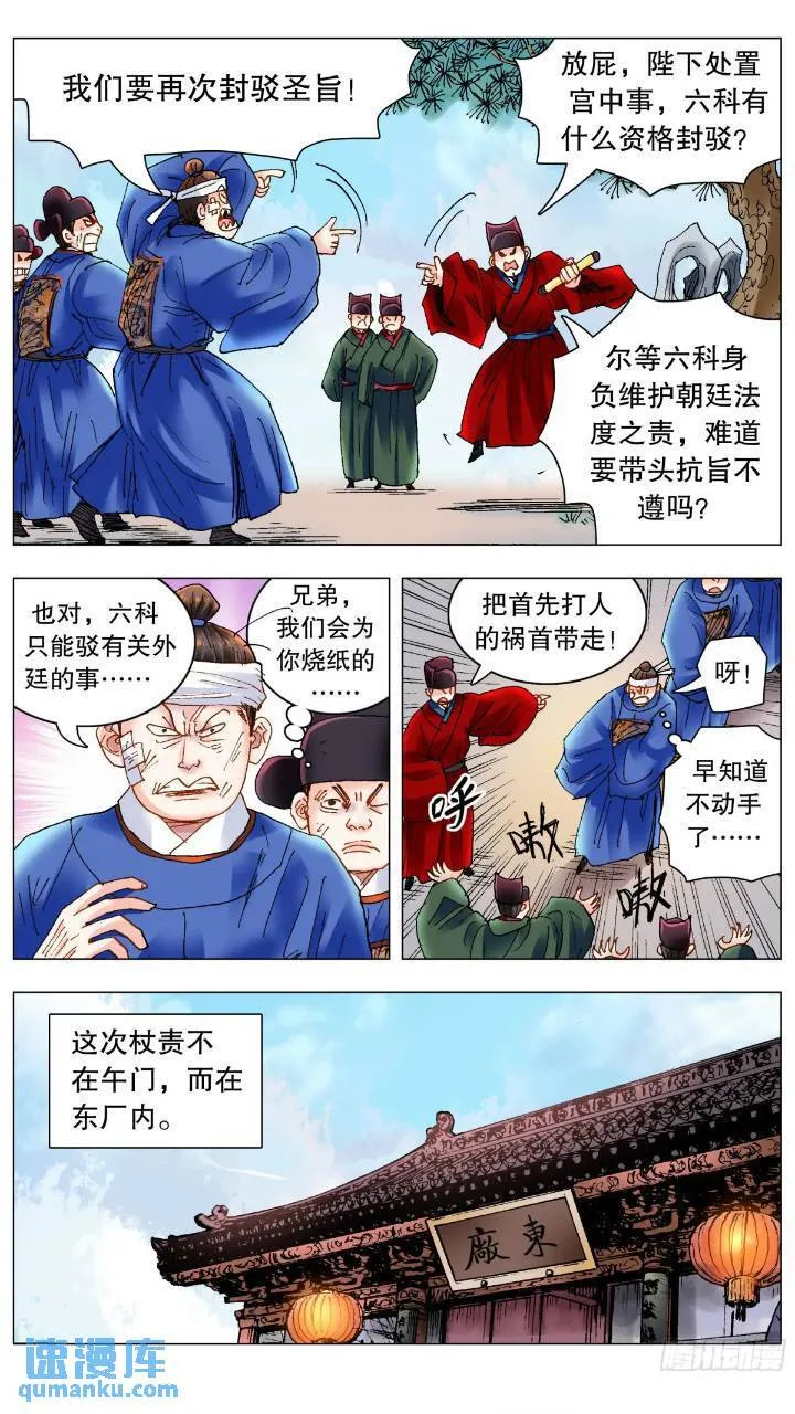 177 我们的屁股神圣不可侵犯 第1页