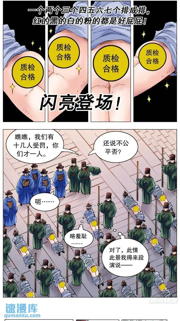 177 我们的屁股神圣不可侵犯 第2页