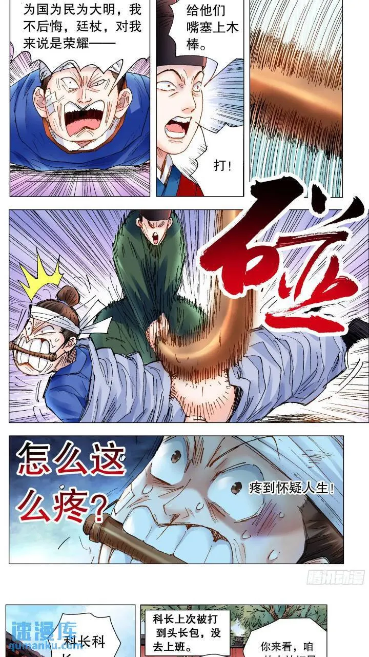 177 我们的屁股神圣不可侵犯 第3页