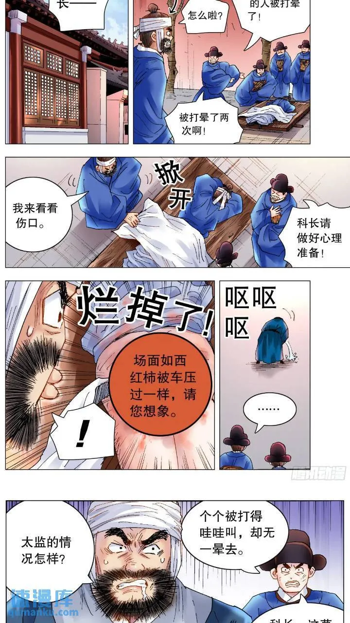 177 我们的屁股神圣不可侵犯 第4页