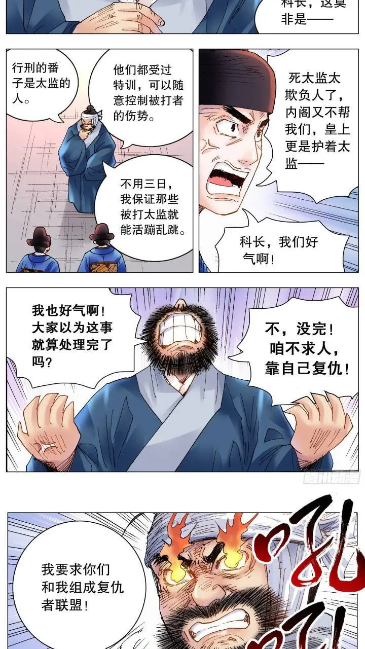 177 我们的屁股神圣不可侵犯 第5页
