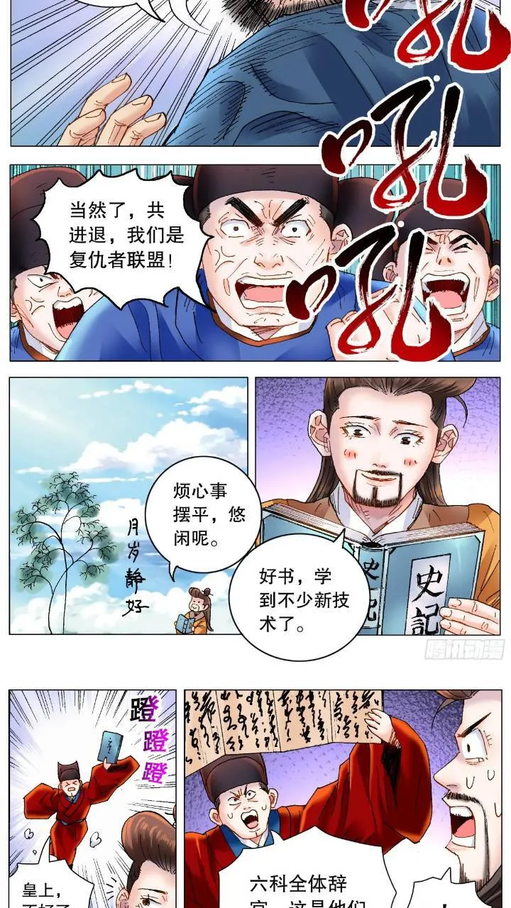 177 我们的屁股神圣不可侵犯 第6页