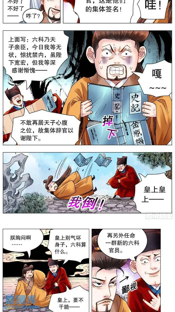 177 我们的屁股神圣不可侵犯 第7页