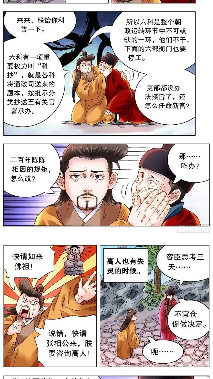 177 我们的屁股神圣不可侵犯 第8页