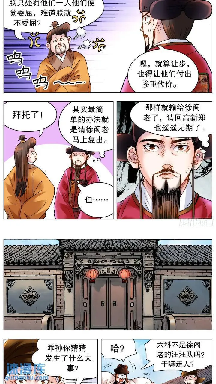177 我们的屁股神圣不可侵犯 第9页