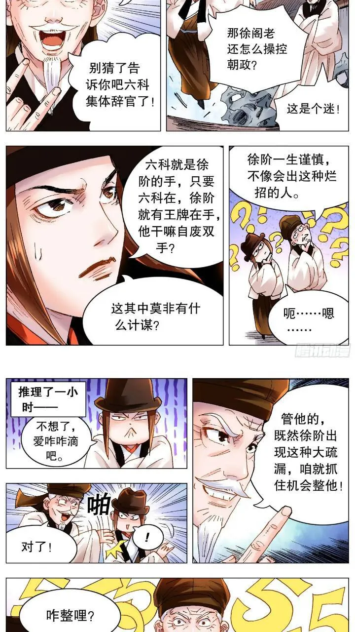 177 我们的屁股神圣不可侵犯 第10页