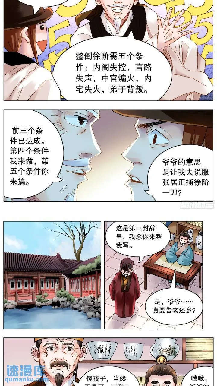 177 我们的屁股神圣不可侵犯 第11页