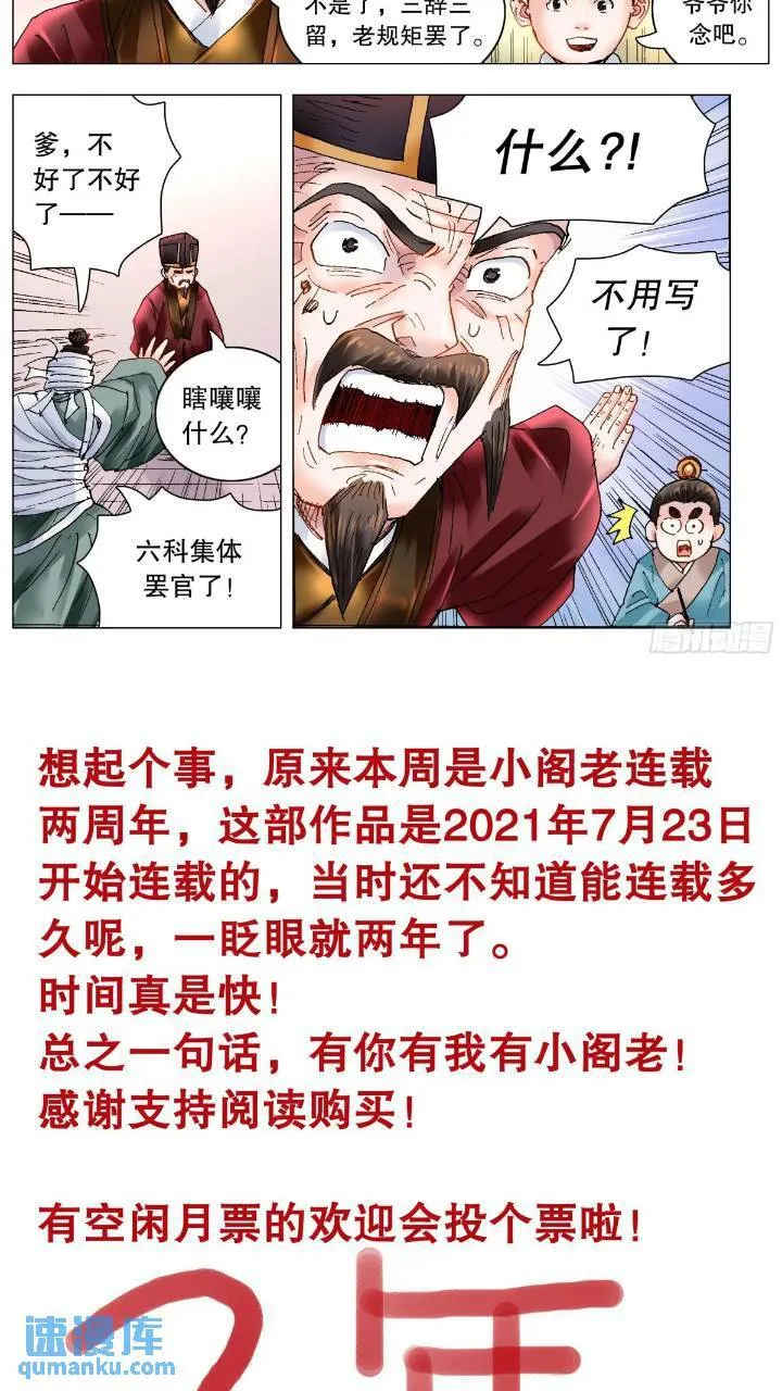 177 我们的屁股神圣不可侵犯 第12页