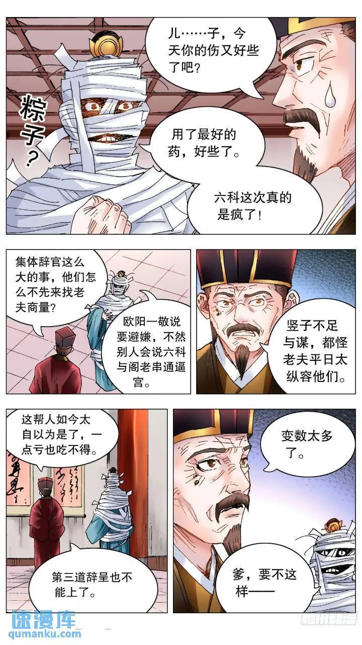 178 兵败如山倒 第1页