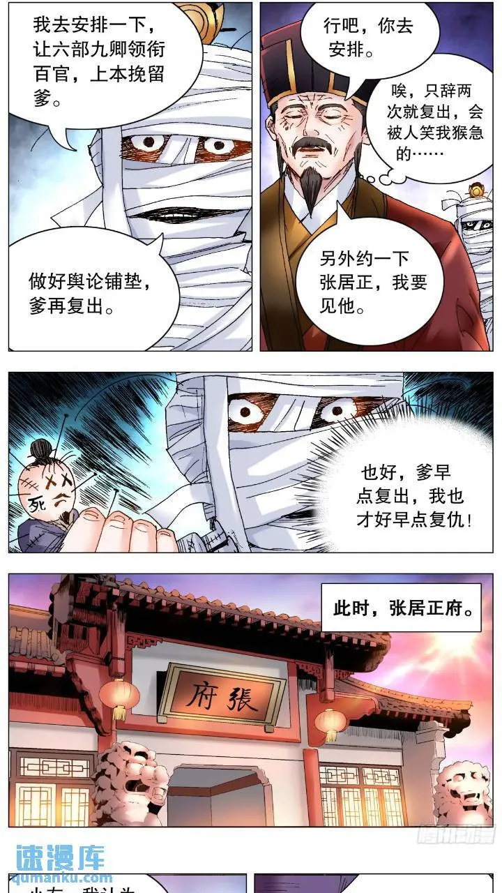 178 兵败如山倒 第2页