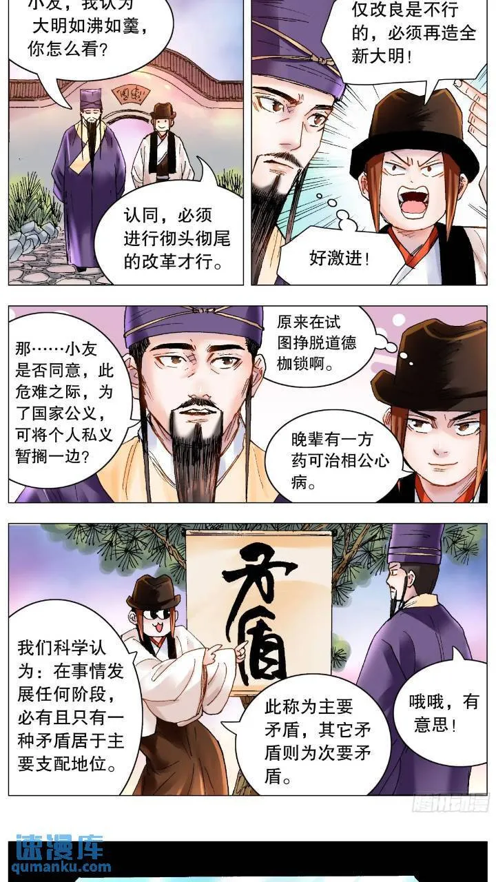 178 兵败如山倒 第3页