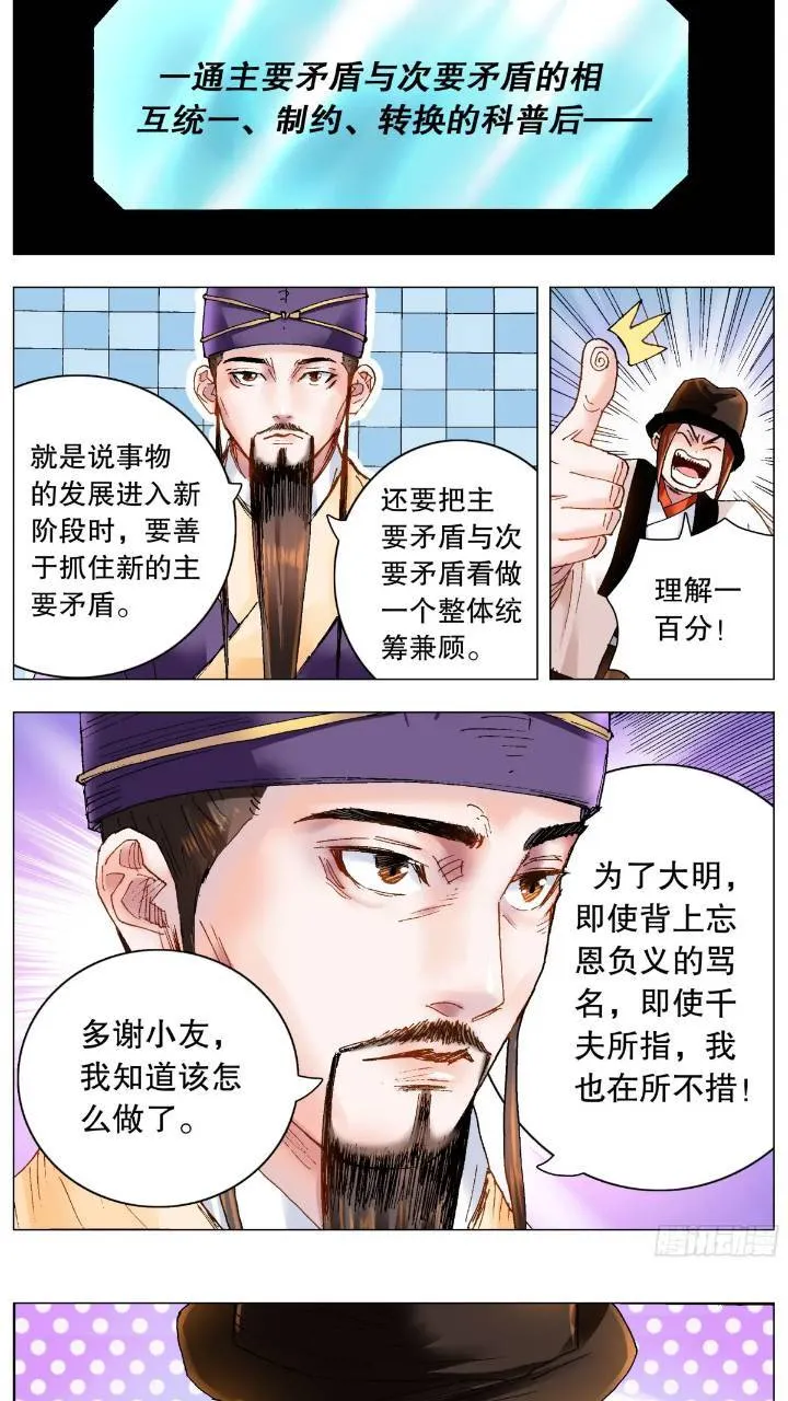 178 兵败如山倒 第4页