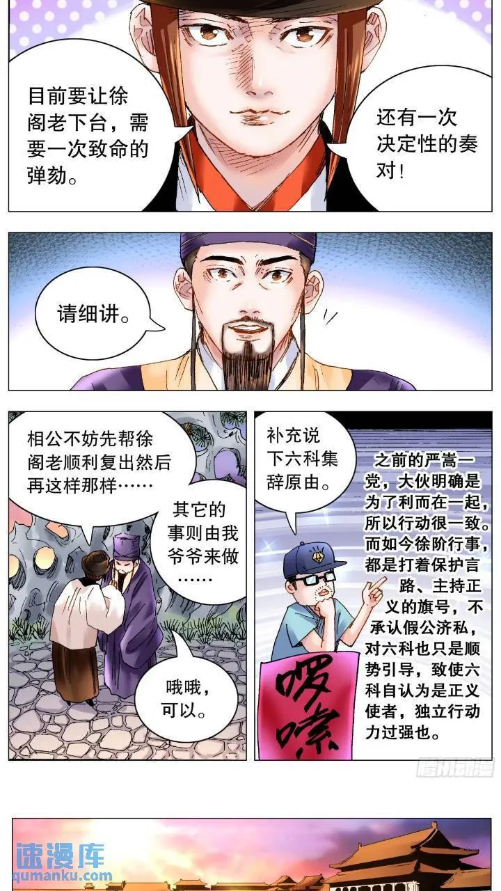 178 兵败如山倒 第5页
