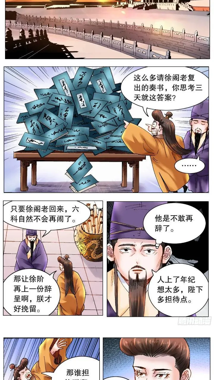 178 兵败如山倒 第6页
