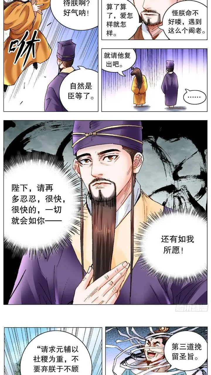 178 兵败如山倒 第7页
