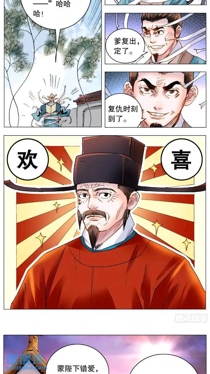 178 兵败如山倒 第8页
