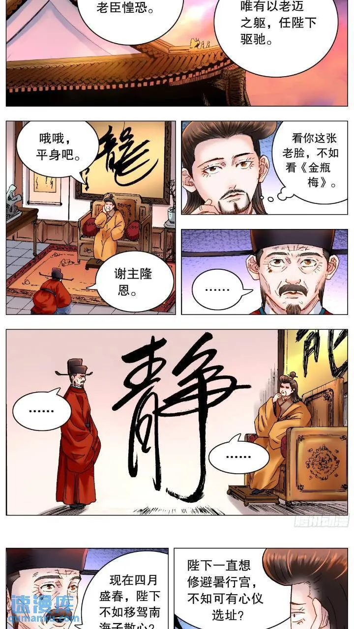 178 兵败如山倒 第9页