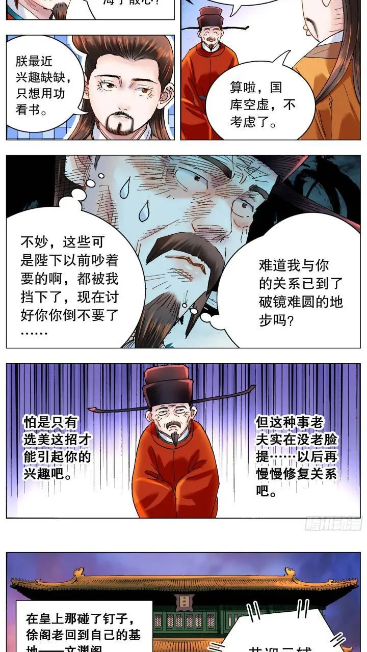 178 兵败如山倒 第10页