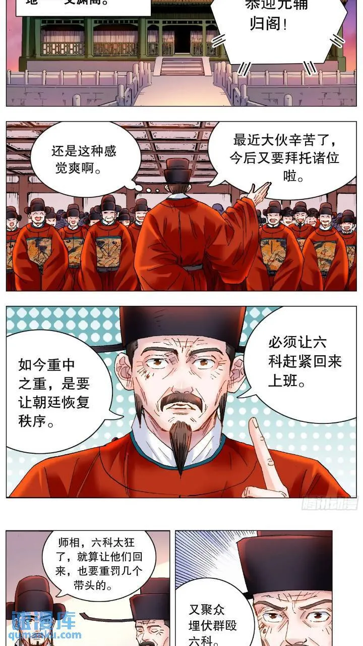 178 兵败如山倒 第11页