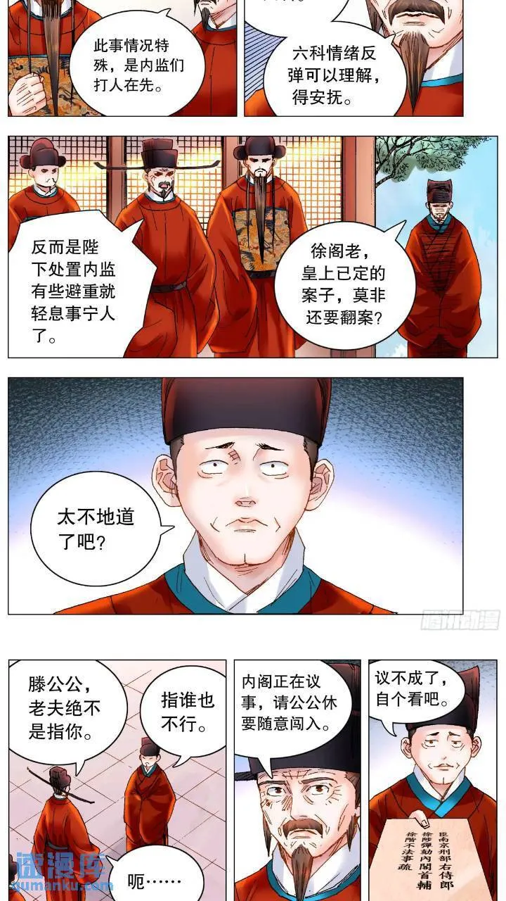 178 兵败如山倒 第12页