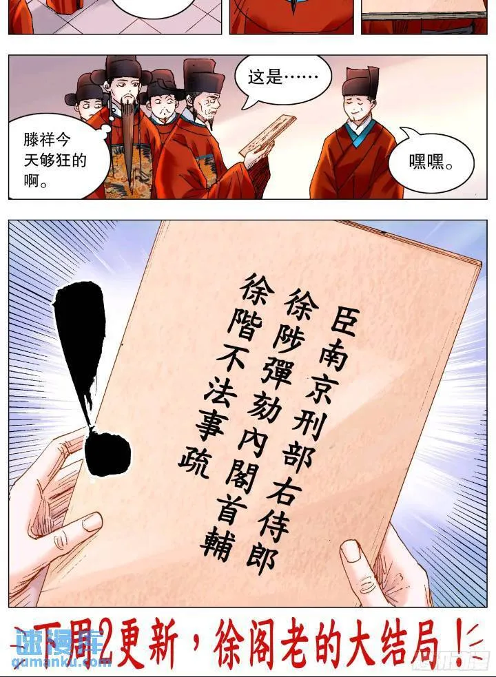 178 兵败如山倒 第13页
