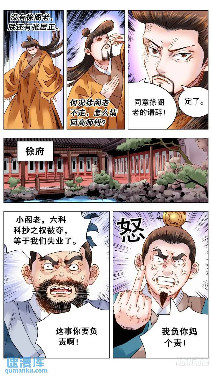 180 围魏救赵 第1页
