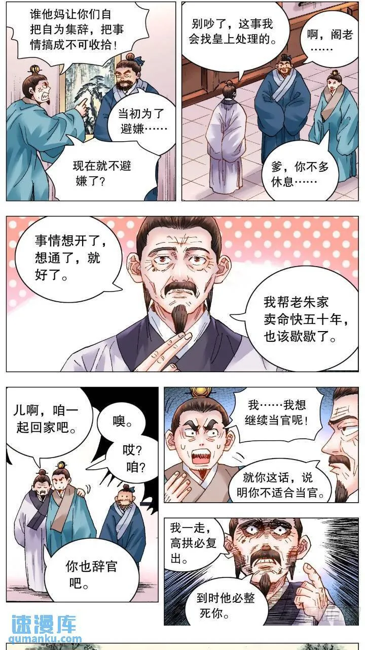 180 围魏救赵 第2页
