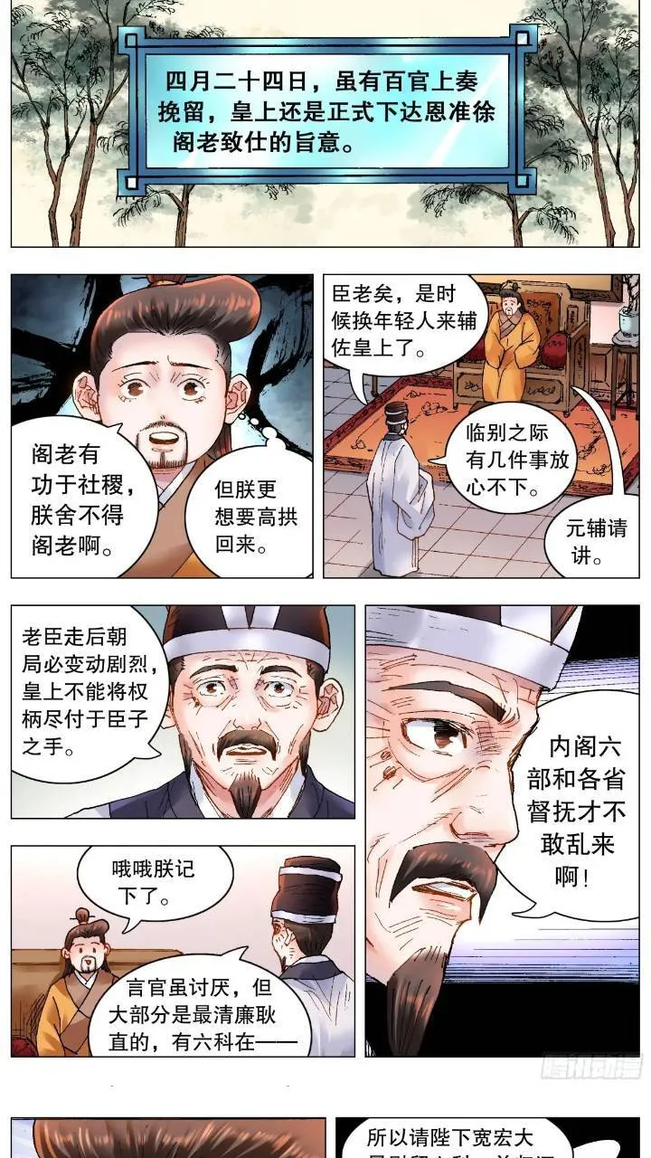 180 围魏救赵 第3页