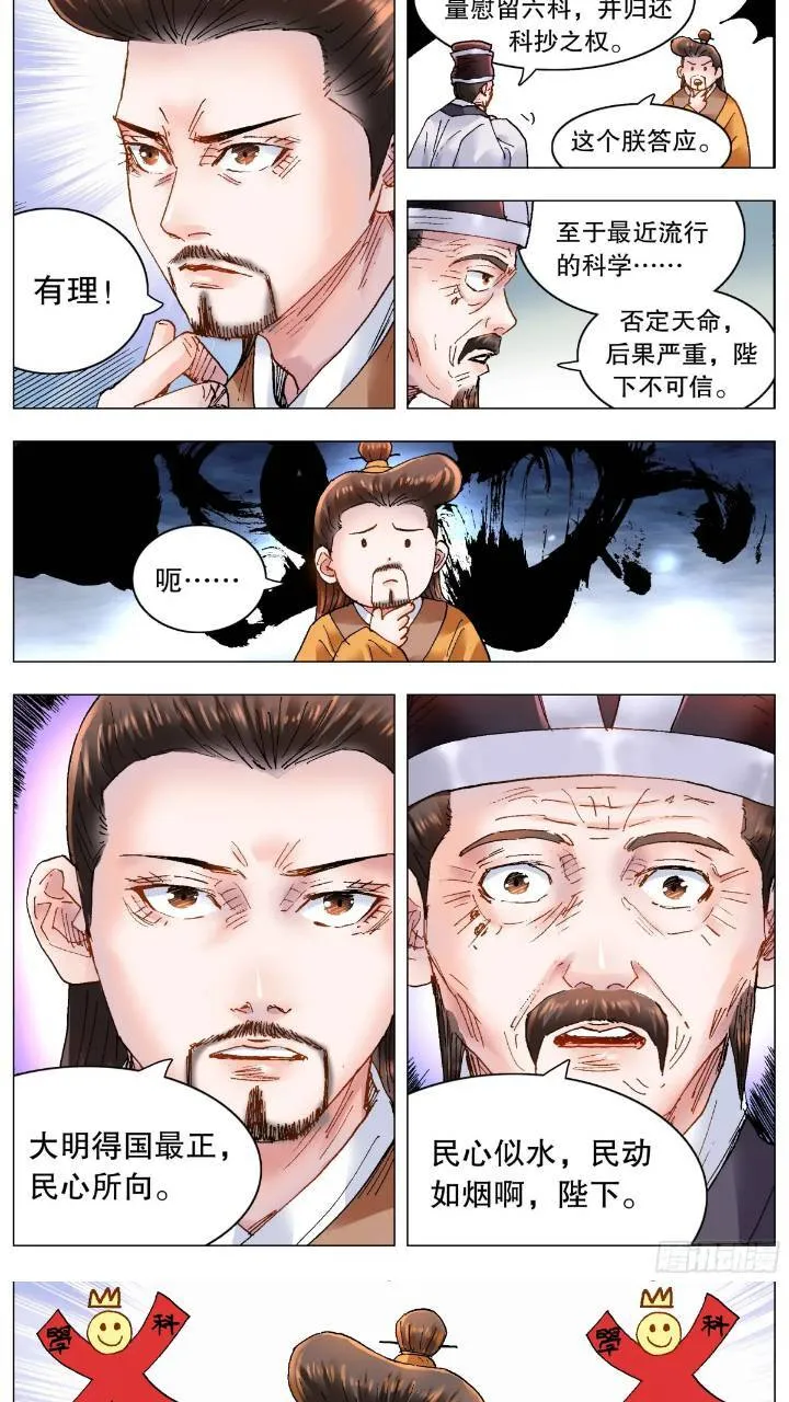 180 围魏救赵 第4页