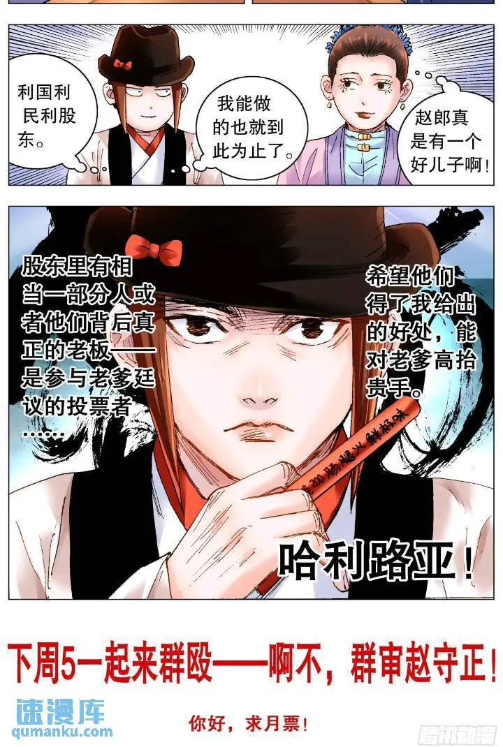 180 围魏救赵 第12页
